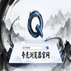 夸克浏览器官网 - 夸克扫描王官网隐藏玩法：用小说阅读模式搞定新媒体人找素材，免费福利领取指南