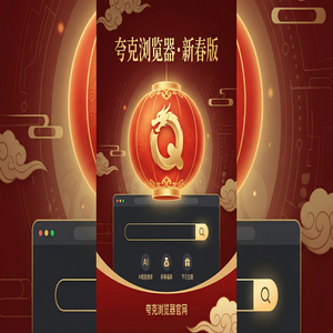 夸克浏览器官网 - 夸克扫描王官网隐藏玩法：用小说阅读模式搞定新媒体人找素材，免费福利领取指南